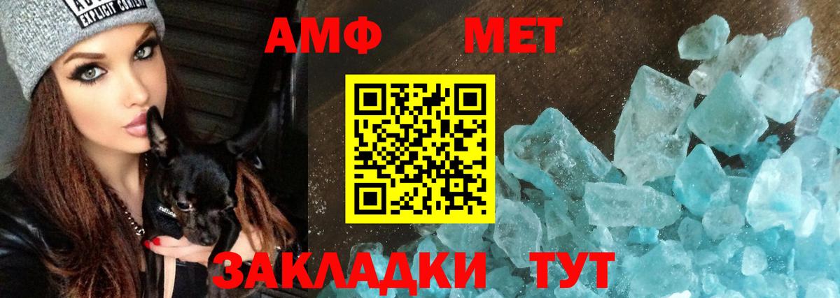 Amphetamine Розовый Ногинск