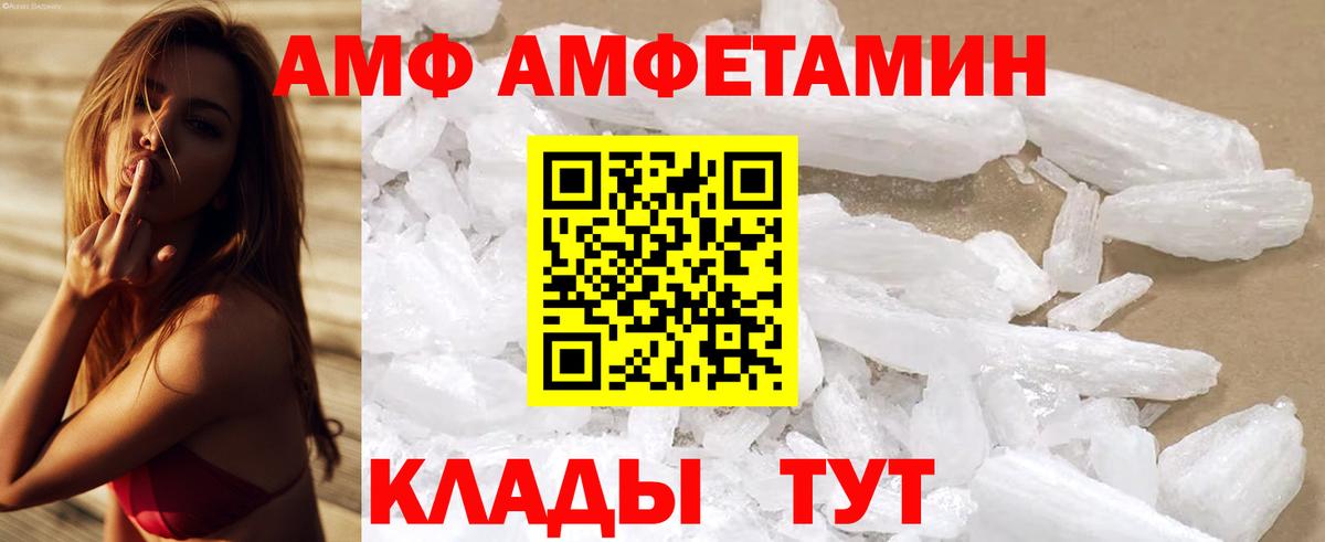 Ногинск  Amphetamine Premium  Amphetamine  Вход с VPN 