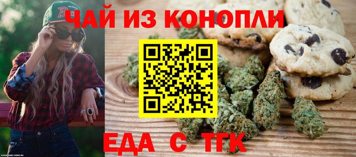 Canna-Cookies марихуана  Вход с VPN  Ногинск 