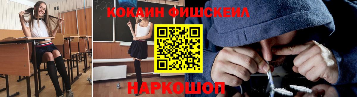 Cocaine 99% Ногинск