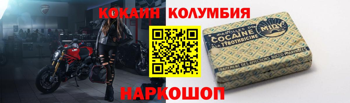 Ногинск  Cocaine Эквадор  Вход с VPN  КОКАИН  Cocaine Колумбийский 