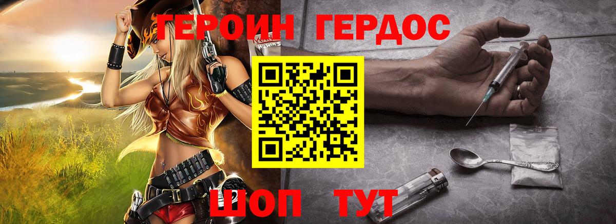 Героин Афган  Вход с VPN  Ногинск 