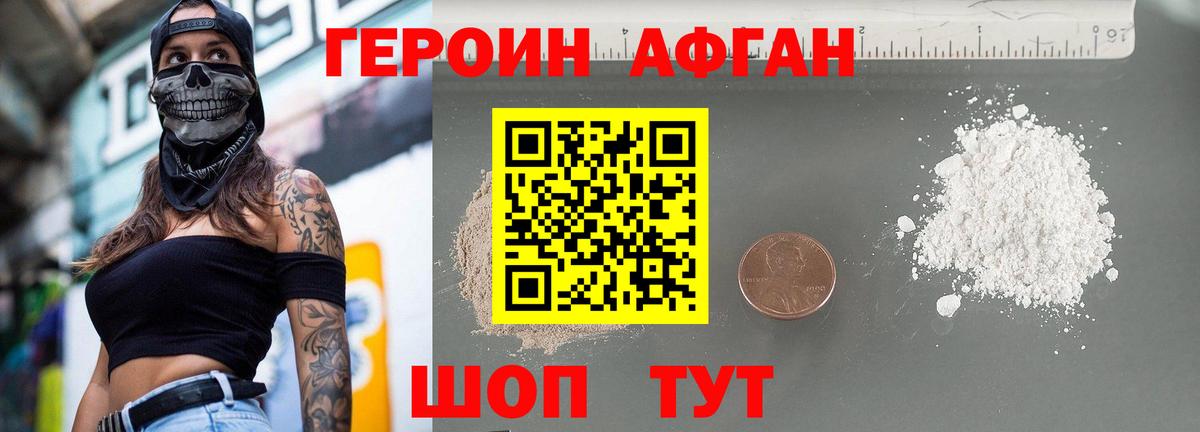Героин гречка Ногинск