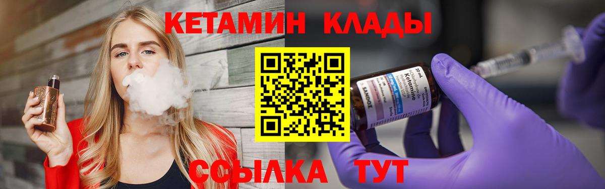 Ногинск  площадка какой сайт  Вход с VPN  Кетамин ketamine  КЕТАМИН ketamine 