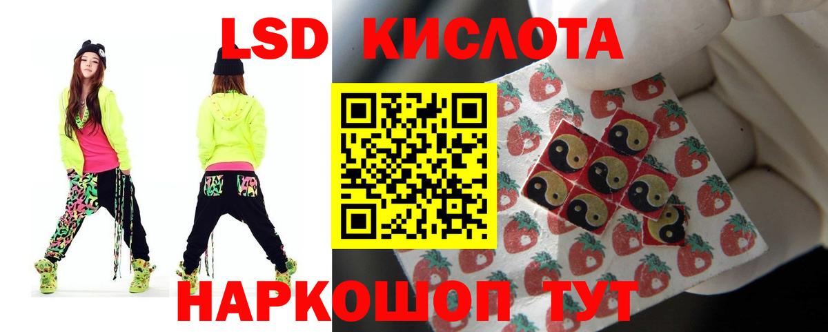 LSD-25 экстази кислота Ногинск