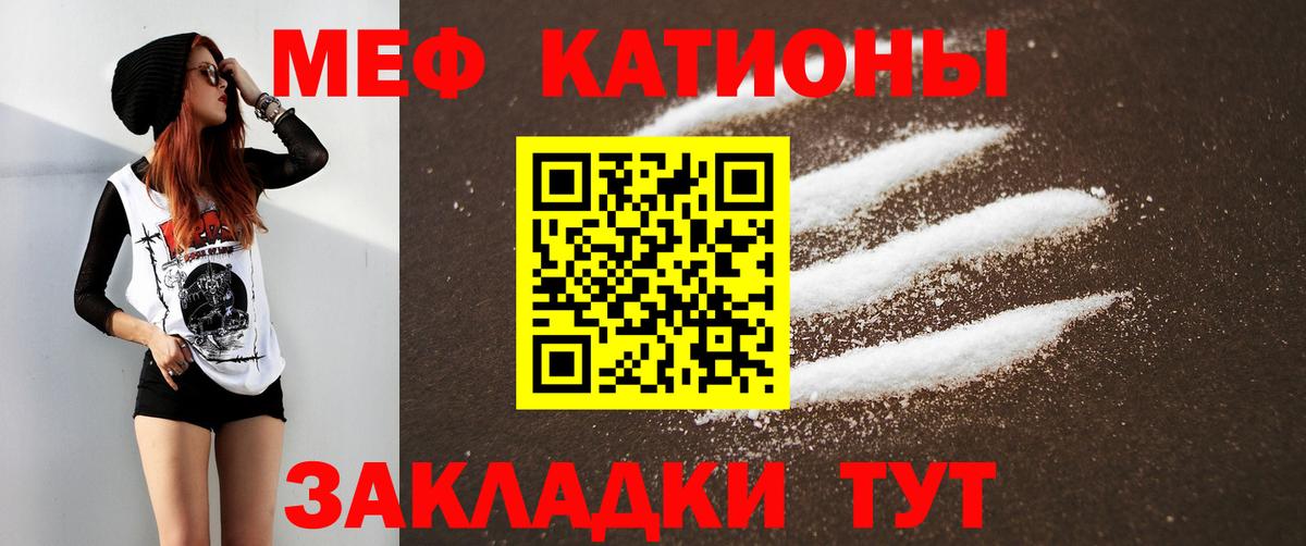 Мефедрон кристаллы Ногинск
