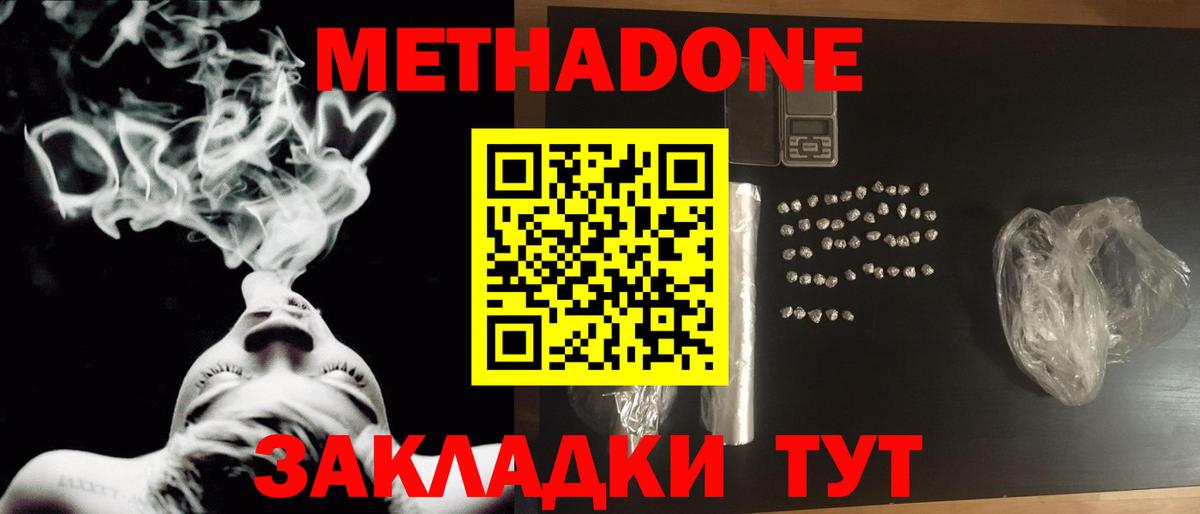 мориарти какой сайт  МЕТАДОН methadone  Вход с VPN  Ногинск 