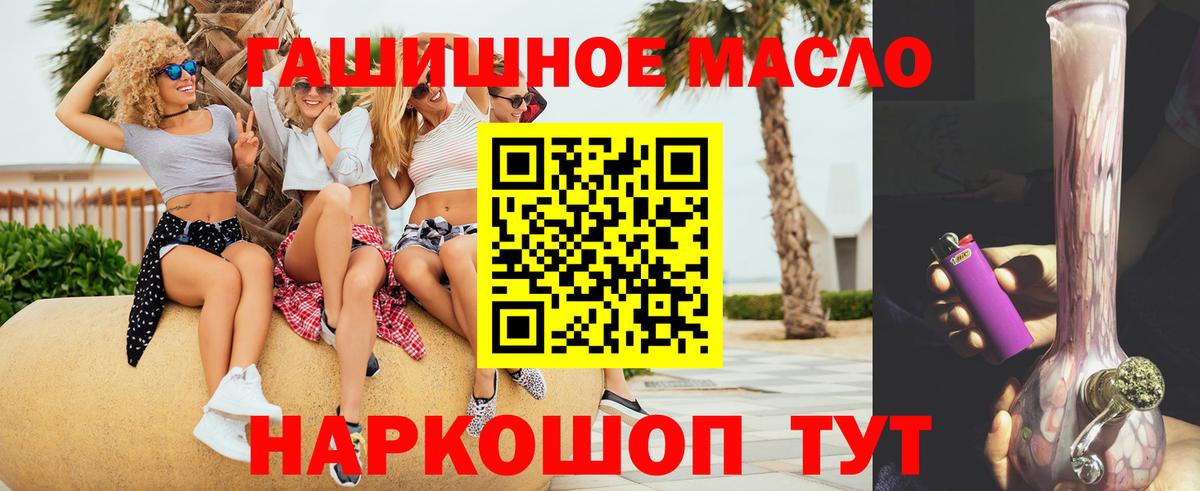 Дистиллят ТГК вейп  Вход с VPN  Ногинск 